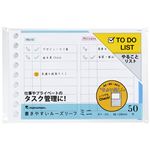マルマン B7E ルーズリーフ TO DOリスト