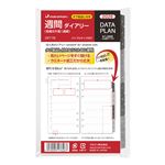 マルマン【2026年1月始まり】バイブル データプラン 見開き片面1週間 DP176‐26