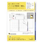 マルマン【2026年1月始まり】ルーズリーフダイアリー月間 A5 LD283‐26