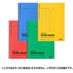 マルマン B5 スパイラルノート 単語罫 色込