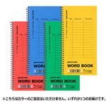 マルマン 長型 スパイラルノート 単語罫 色込
