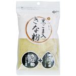 山本貢資商店 黒ごま入きな粉 100g