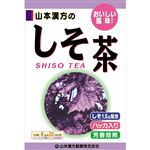 山本漢方製薬 しそ茶 22包