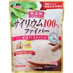 山本漢方製薬 サイリウム100％ファイバー 500g