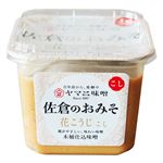 ヤマニ味噌 佐倉のおみそ 花こうじ こし 700g