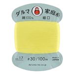 ヨコタ ダルマ家庭糸 細口 黄
