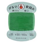 ヨコタ ダルマ家庭糸 細口 緑