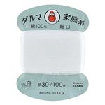 ヨコタ ダルマ家庭糸 細口 白