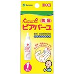【0ヶ月～1歳頃】カネソン ピアバーユ 25ml