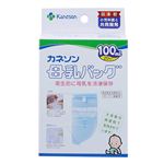 カネソン 母乳バッグ100ml 20枚入り