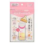 カネソン 哺乳びん用 使い捨て インナーバッグ 20枚入