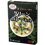 アライドコーポレーション タイの台所 グリーンカレーキット 70g