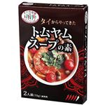 アライドコーポレーション タイの台所 トムヤムスープの素 70g