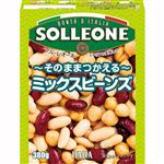 ソル・レオーネ ミックスビーンズ 380g