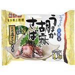 ★【冷凍】国産 うまか胡麻さば 75g