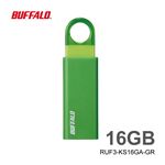 バッファロー ノックスライド USB3.1（Gen1）USBメモリー 16GB グリーン RUF3－KS16GA－GR