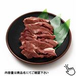 協立食品 国産 豚ハツスライス 100g（100gあたり（本体）158円）1パック