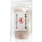 はぎの食品 伊勢えびのだし塩 160g