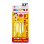 【0～18ヶ月】オカムラ はみがき先生 指サックセット