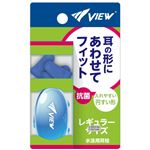 【プール用品】エラストマー耳栓青