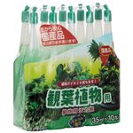 ヨーキ産業 活力剤アンプル観葉植物用 35ml×10本