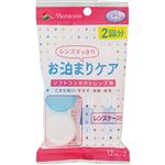 メニコン お泊まりケア エピカ 12ml×2個
