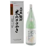 本田商店 龍力 大吟醸 米のささやき 1800ml