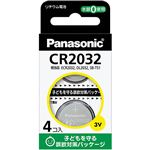 パナソニック コイン形リチウム電池 4個入 CR2032