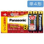 パナソニック アルカリ 単4 8本入 LR03XJ／8SW