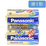 パナソニック エボルタ アルカリ乾電池 単1形 2本