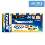 パナソニック エボルタ アルカリ乾電池 単2形 4本