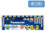 パナソニック エボルタ 乾電池 単3形 10本組 LR6EJSP 10S