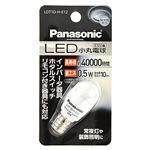 パナソニック LED小丸電球 E12口金 昼光色