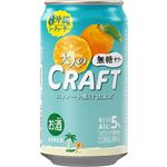 アシード 大人のCRAFT無糖サワー 沖縄完熟シークヮーサー Alc.5％ 350ml