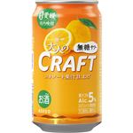 アシード 大人のCRAFT無糖サワー 愛媛河内晩柑 Alc.5％ 350ml