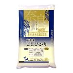 奈良県産 こしひかり 5kg