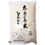 奈良県産 ひのひかり 5kg