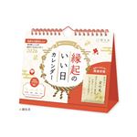 新日本カレンダー【2026年】縁起のいい日 卓上カレンダー（お守り付）NK‐8950