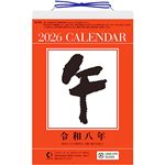 新日本カレンダー【2026年】6号型日めくりカレンダー（6号）NK‐8006