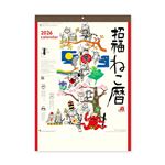 新日本カレンダー【2026年】壁掛けカレンダー 招福ねこ暦 NK‐8083