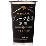 セイコーフレッシュフーズ 京極の名水ブラック珈琲無糖 220ml