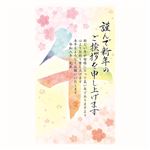 総合商研 郵政年賀パックカラー5枚 81