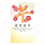 総合商研 郵政年賀パックカラー5枚 88