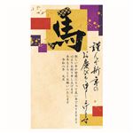 総合商研 郵政年賀パックカラー5枚 93