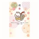 総合商研 郵政年賀パックカラー5枚 96