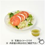 イタリア産モッツァレラチーズと真っ赤なトマトのカプレーゼ（小）1パック【土・日曜日配送限定】