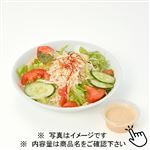 すりごま入ドレッシング！棒棒鶏サラダ 1パック