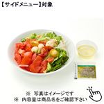 【予約】 完熟トマトのカプレーゼサラダ 【サイドメニュー】 1パック 【7月1日～7月5日のお受取り】