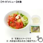 【予約】 完熟トマトのカプレーゼサラダ小 【サイドメニュー】 1パック 【7月1日～7月5日のお受取り】