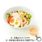 チキンと海老のコブサラダ（小）1パック